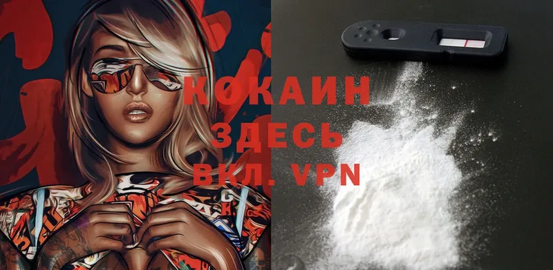 Cocaine 99%  что такое наркотик  Нюрба 