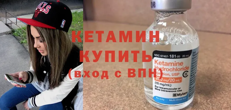 КЕТАМИН ketamine Нюрба